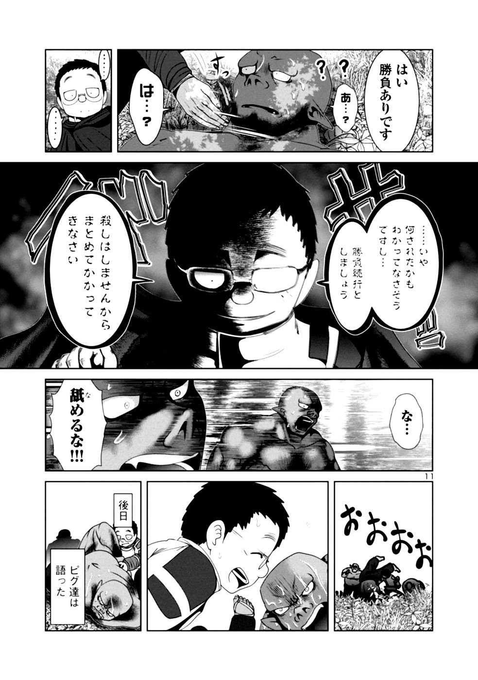 Kagaku-teki ni Sonzai shiuru Creature Musume no Kansatsu Nisshi Chap 30 - Next Chap 31