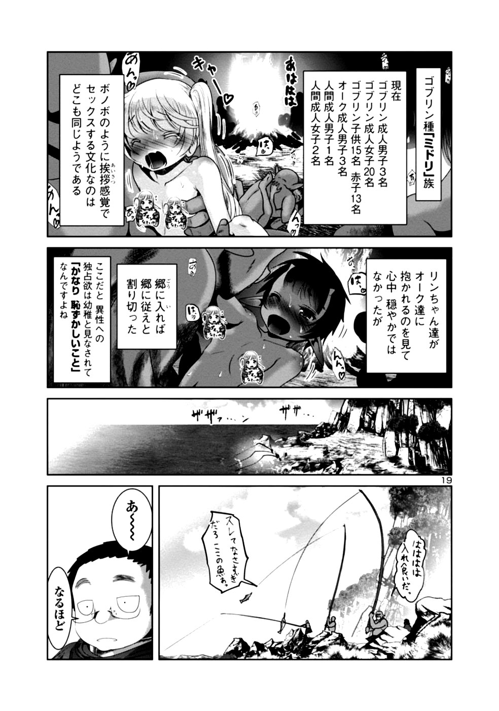 Kagaku-teki ni Sonzai shiuru Creature Musume no Kansatsu Nisshi Chap 30 - Next Chap 31