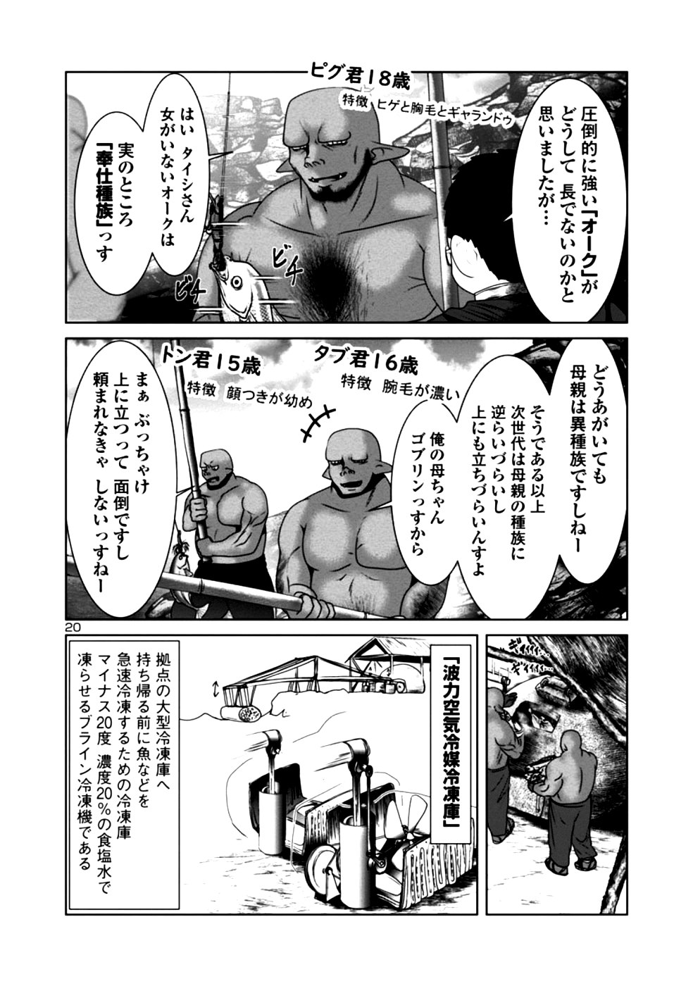 Kagaku-teki ni Sonzai shiuru Creature Musume no Kansatsu Nisshi Chap 30 - Next Chap 31