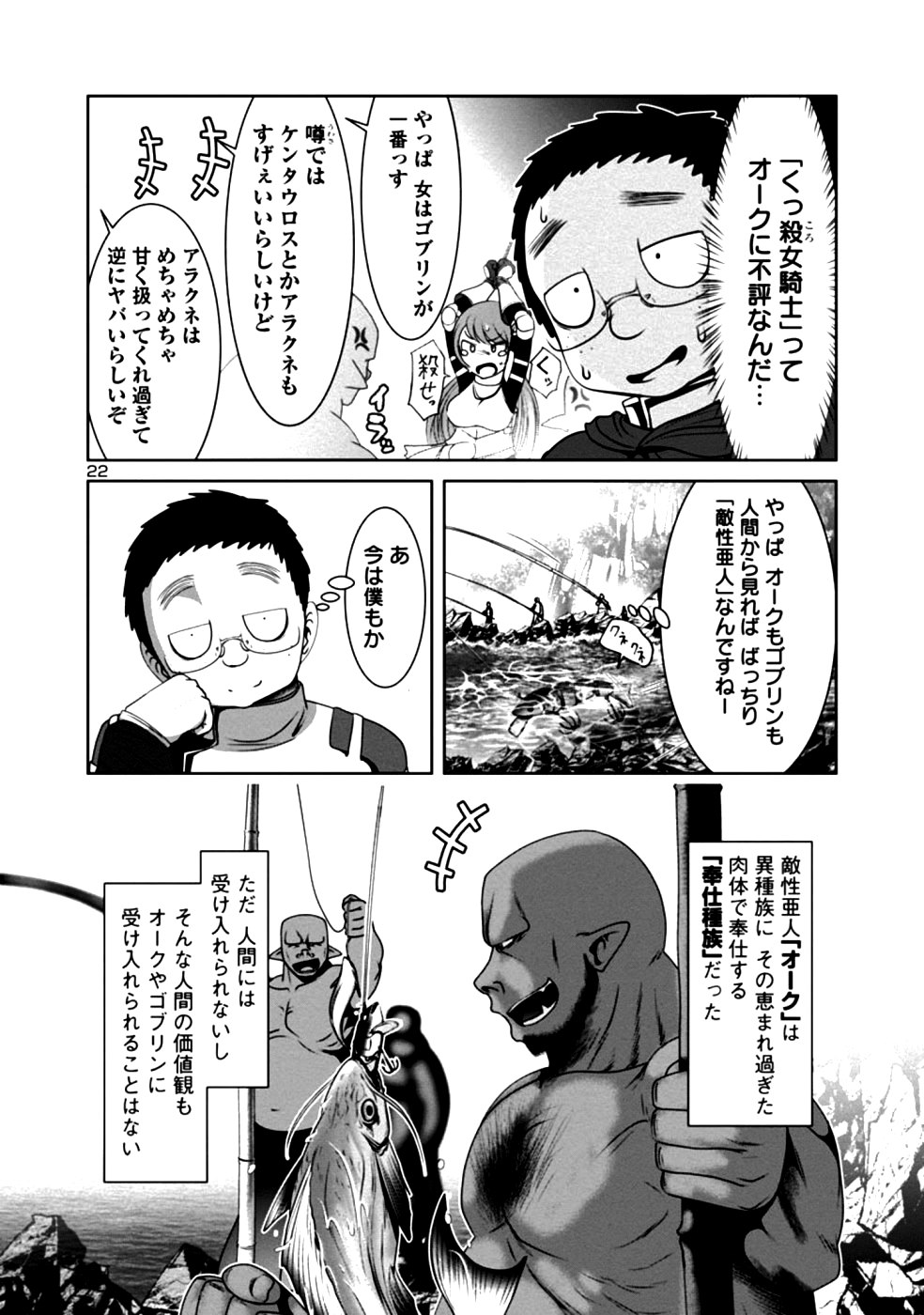 Kagaku-teki ni Sonzai shiuru Creature Musume no Kansatsu Nisshi Chap 30 - Next Chap 31