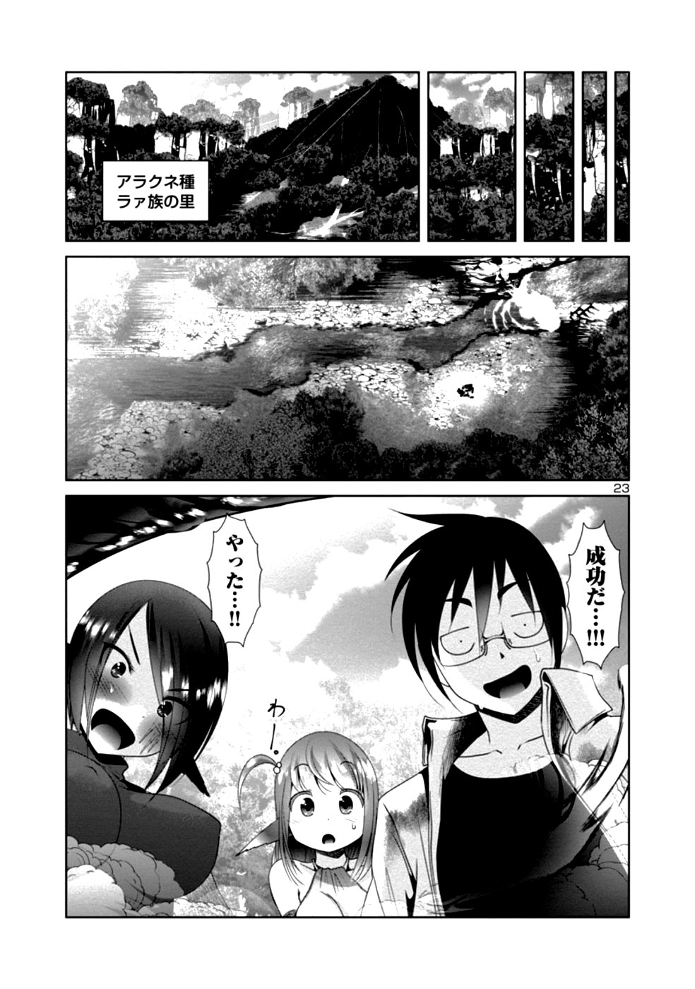 Kagaku-teki ni Sonzai shiuru Creature Musume no Kansatsu Nisshi Chap 30 - Next Chap 31