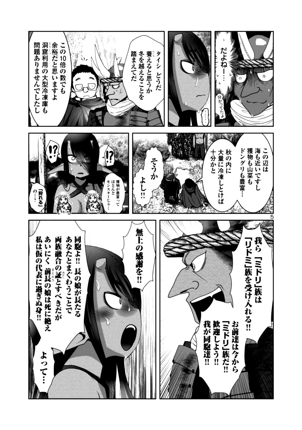 Kagaku-teki ni Sonzai shiuru Creature Musume no Kansatsu Nisshi Chap 30 - Next Chap 31