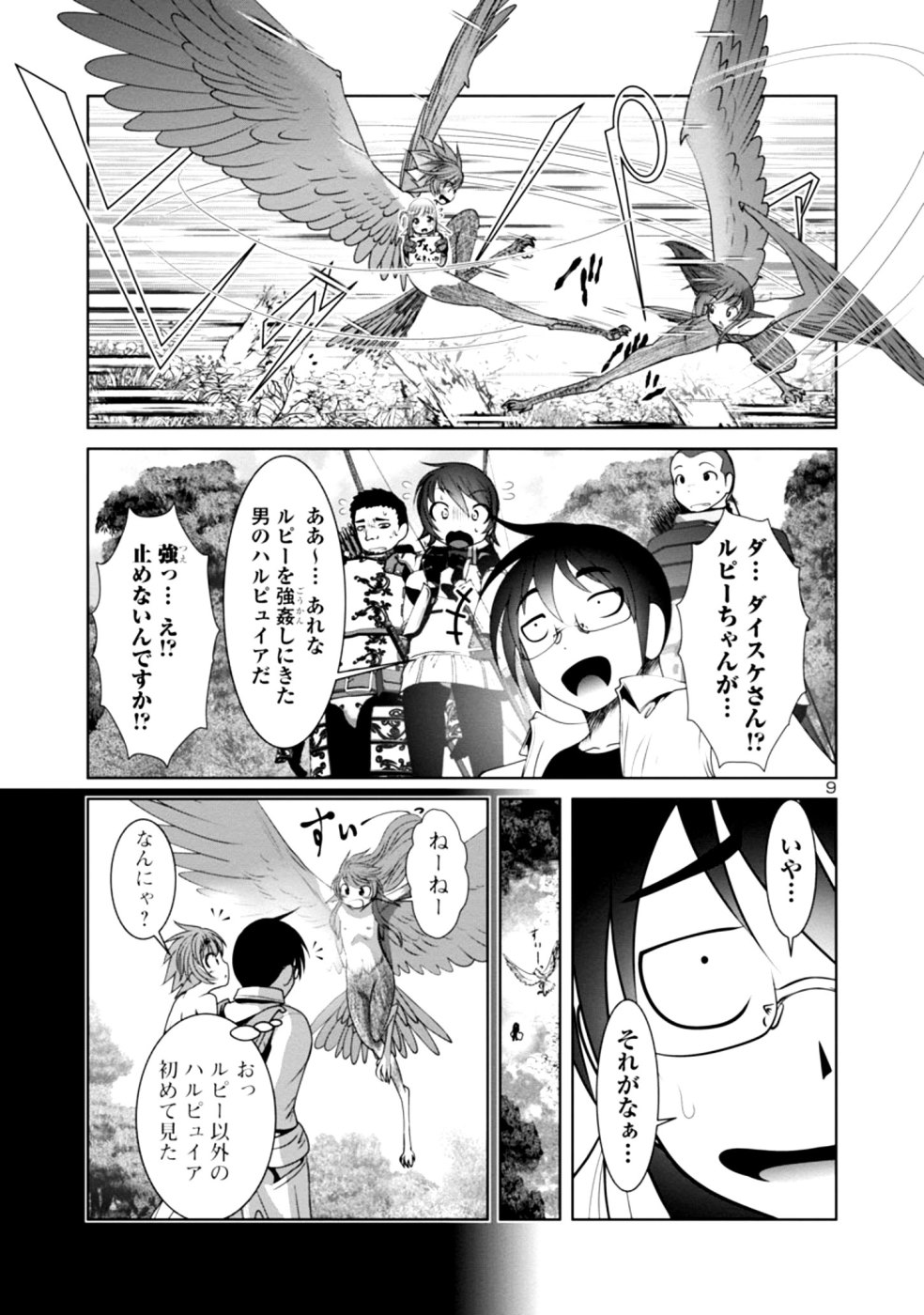 Kagaku-teki ni Sonzai shiuru Creature Musume no Kansatsu Nisshi Chap 31 - Next Chap 32