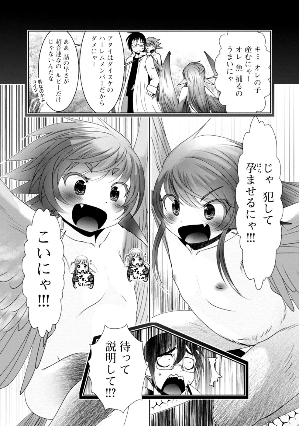 Kagaku-teki ni Sonzai shiuru Creature Musume no Kansatsu Nisshi Chap 31 - Next Chap 32