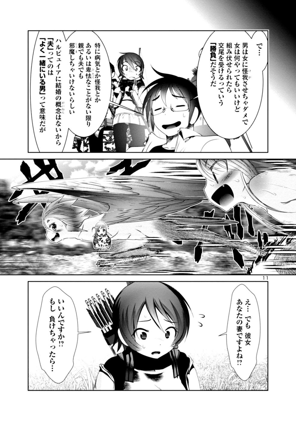 Kagaku-teki ni Sonzai shiuru Creature Musume no Kansatsu Nisshi Chap 31 - Next Chap 32