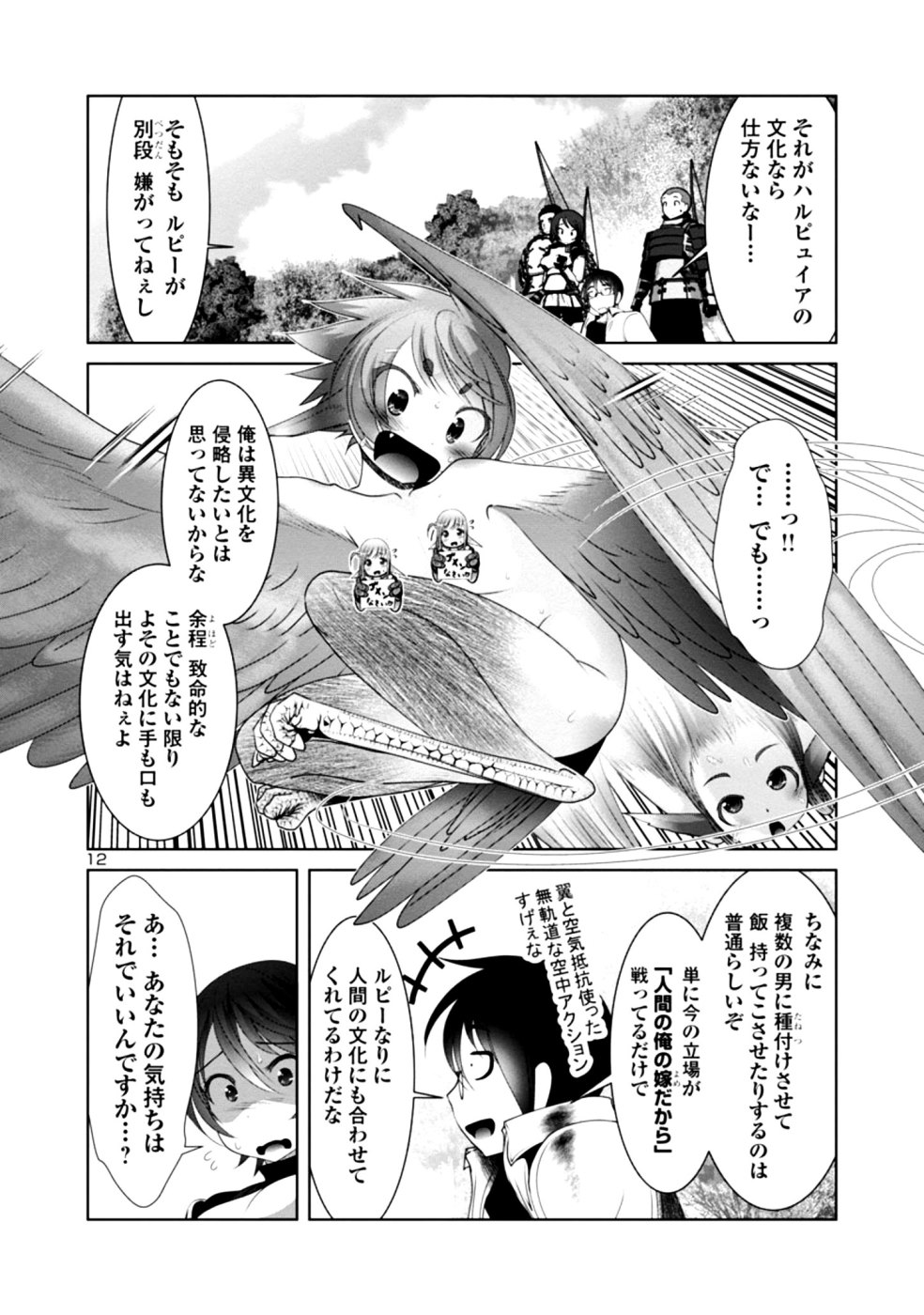 Kagaku-teki ni Sonzai shiuru Creature Musume no Kansatsu Nisshi Chap 31 - Next Chap 32