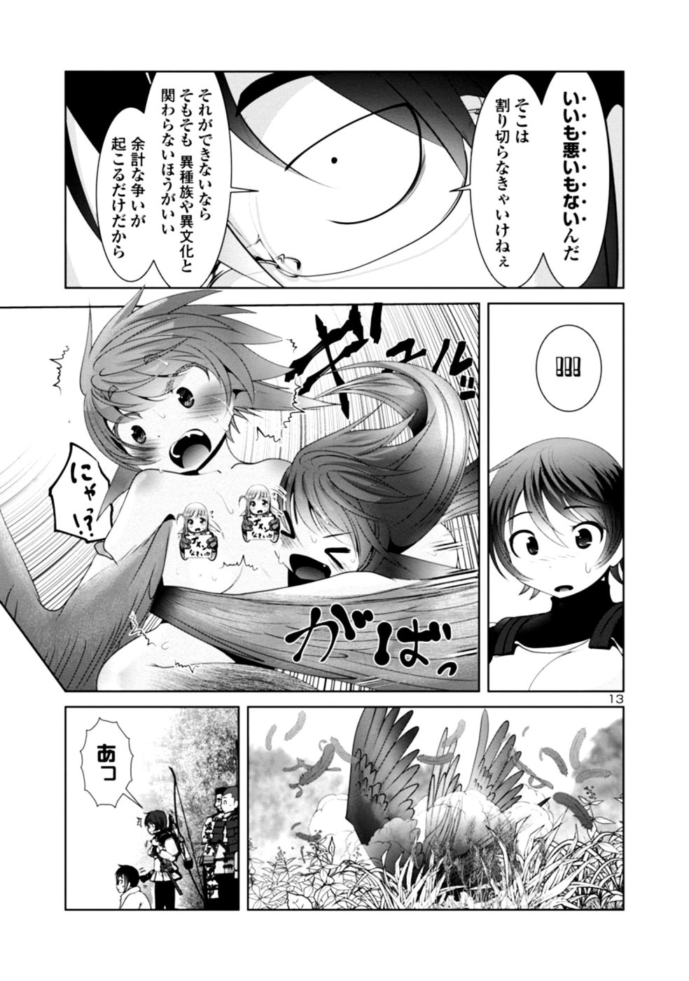 Kagaku-teki ni Sonzai shiuru Creature Musume no Kansatsu Nisshi Chap 31 - Next Chap 32