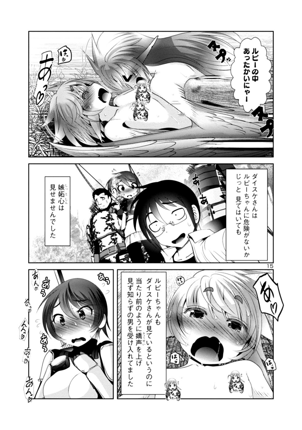 Kagaku-teki ni Sonzai shiuru Creature Musume no Kansatsu Nisshi Chap 31 - Next Chap 32