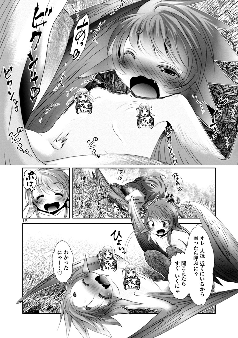 Kagaku-teki ni Sonzai shiuru Creature Musume no Kansatsu Nisshi Chap 31 - Next Chap 32