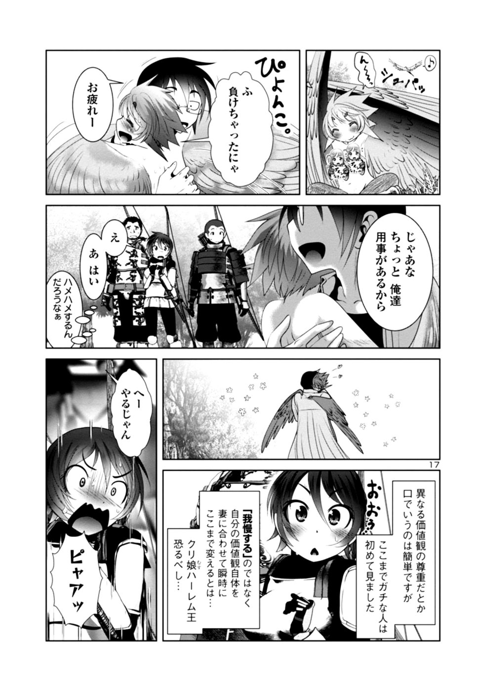 Kagaku-teki ni Sonzai shiuru Creature Musume no Kansatsu Nisshi Chap 31 - Next Chap 32