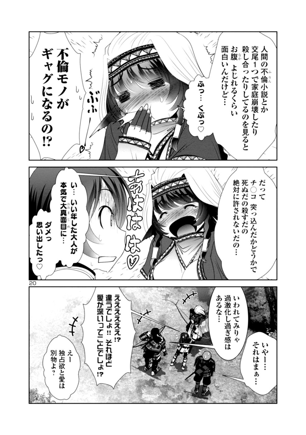 Kagaku-teki ni Sonzai shiuru Creature Musume no Kansatsu Nisshi Chap 31 - Next Chap 32