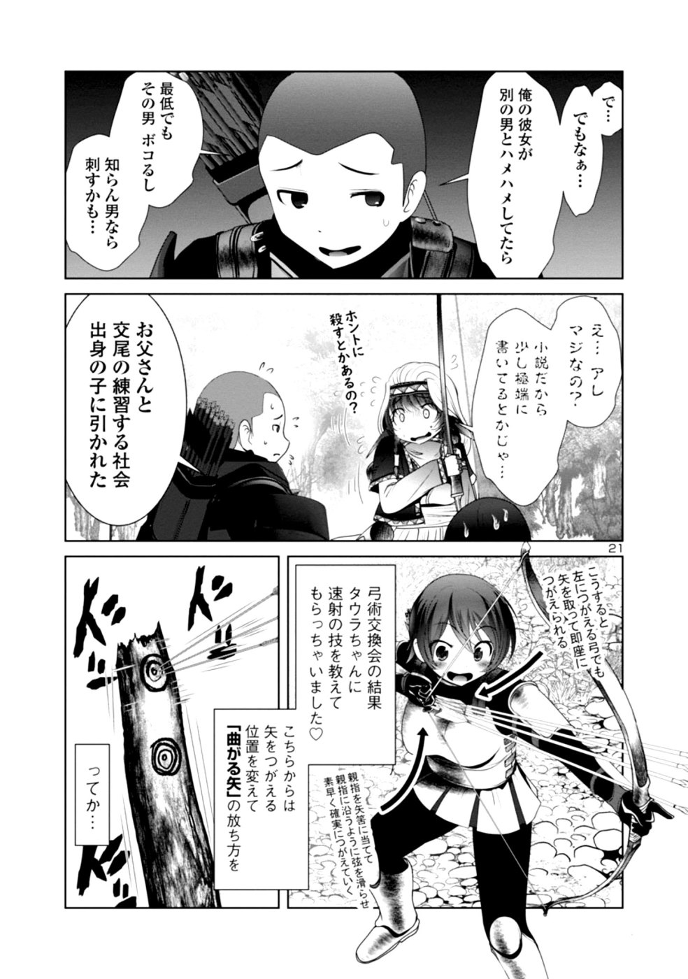 Kagaku-teki ni Sonzai shiuru Creature Musume no Kansatsu Nisshi Chap 31 - Next Chap 32