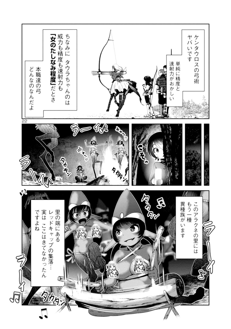 Kagaku-teki ni Sonzai shiuru Creature Musume no Kansatsu Nisshi Chap 31 - Next Chap 32