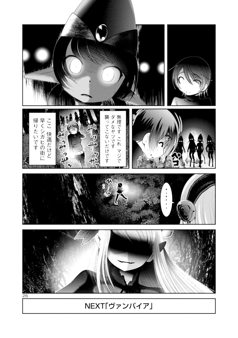 Kagaku-teki ni Sonzai shiuru Creature Musume no Kansatsu Nisshi Chap 31 - Next Chap 32