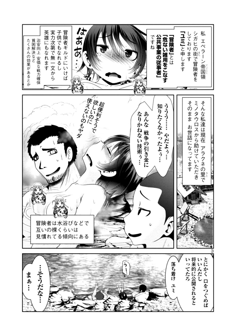Kagaku-teki ni Sonzai shiuru Creature Musume no Kansatsu Nisshi Chap 31 - Next Chap 32