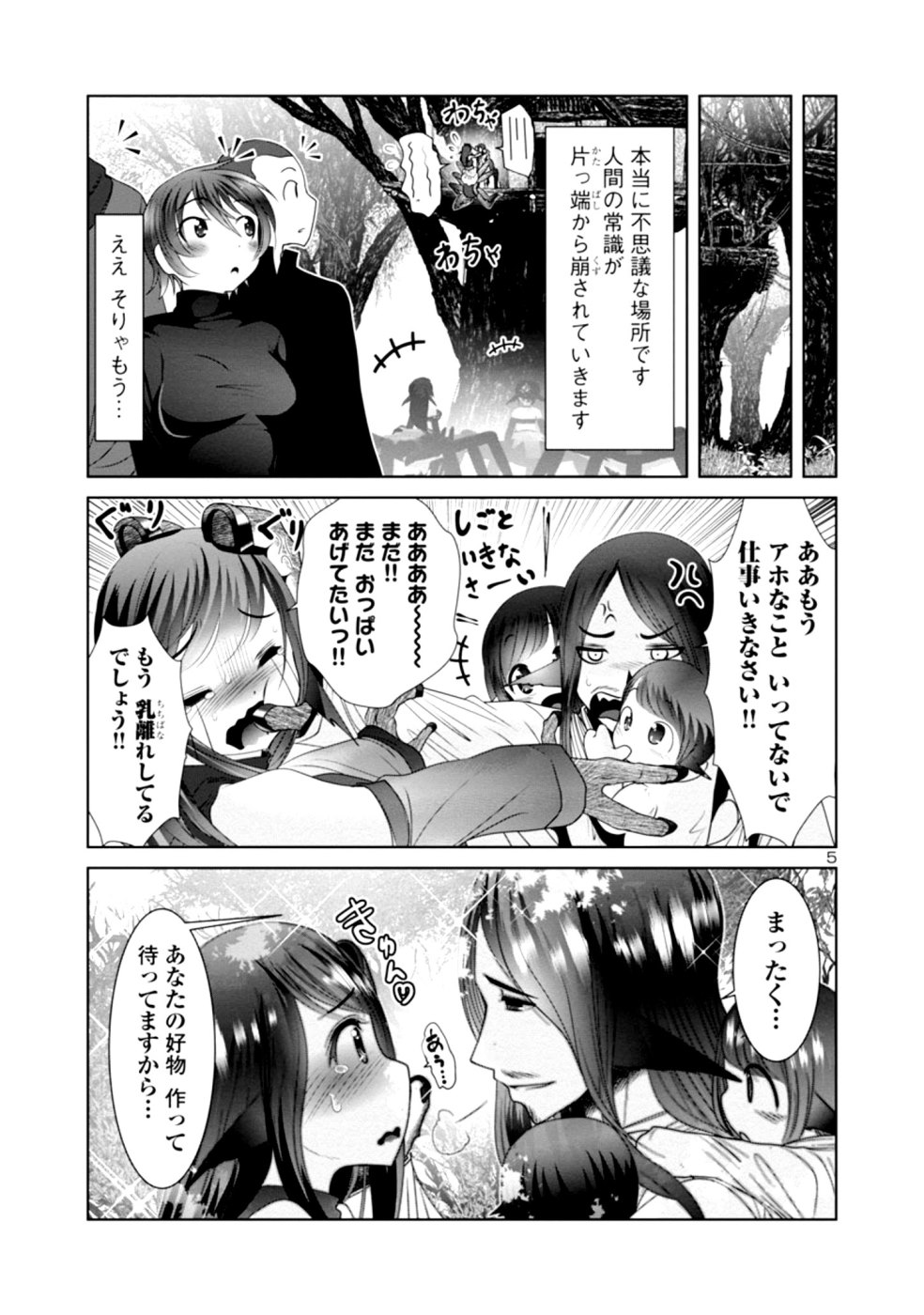 Kagaku-teki ni Sonzai shiuru Creature Musume no Kansatsu Nisshi Chap 31 - Next Chap 32
