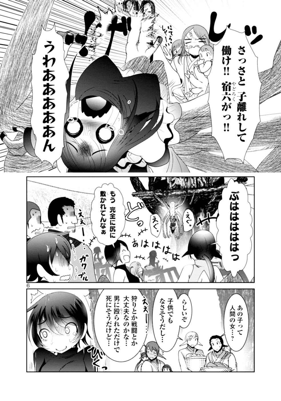 Kagaku-teki ni Sonzai shiuru Creature Musume no Kansatsu Nisshi Chap 31 - Next Chap 32