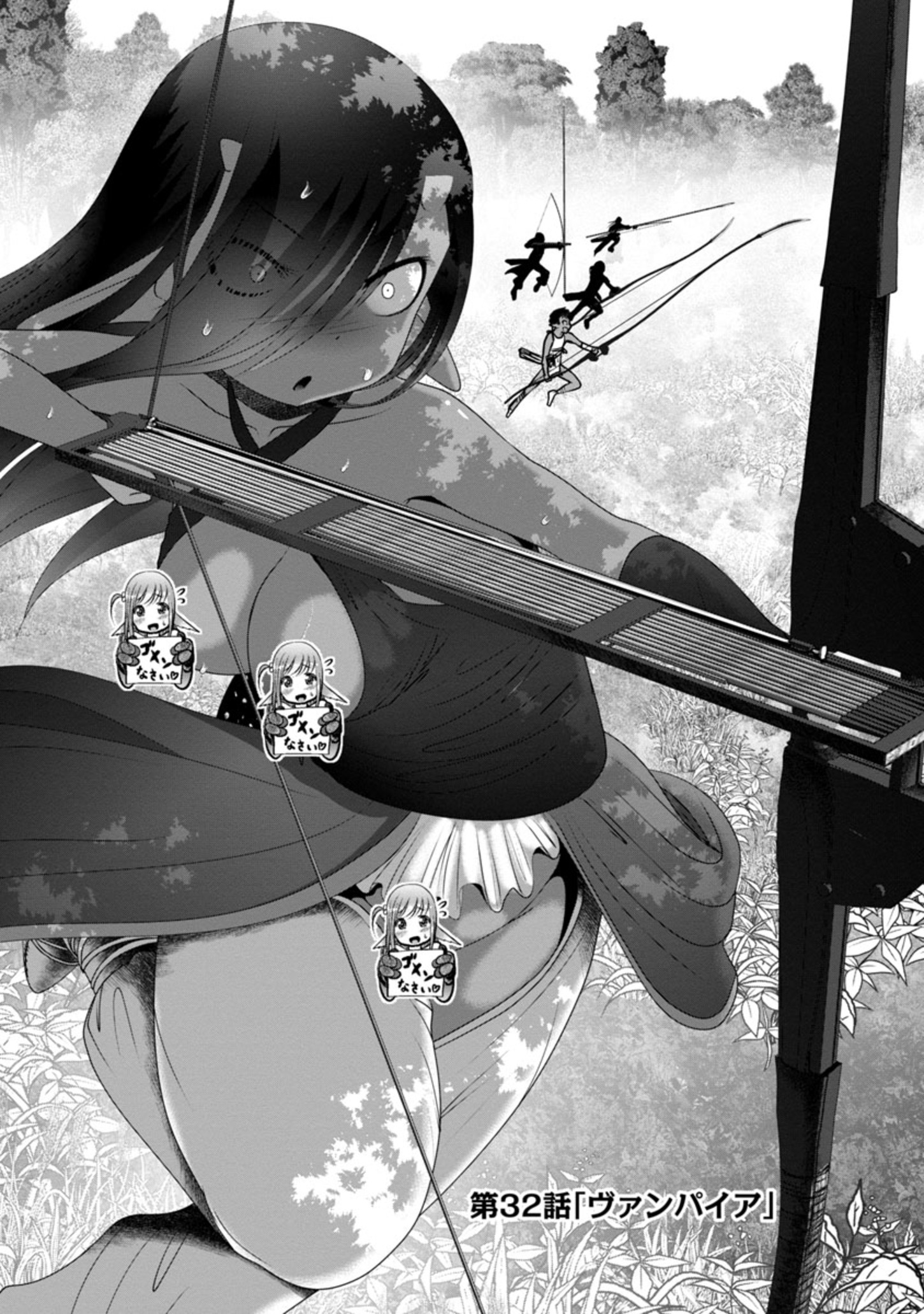 Kagaku-teki ni Sonzai shiuru Creature Musume no Kansatsu Nisshi Chap 32 - Next Chap 33