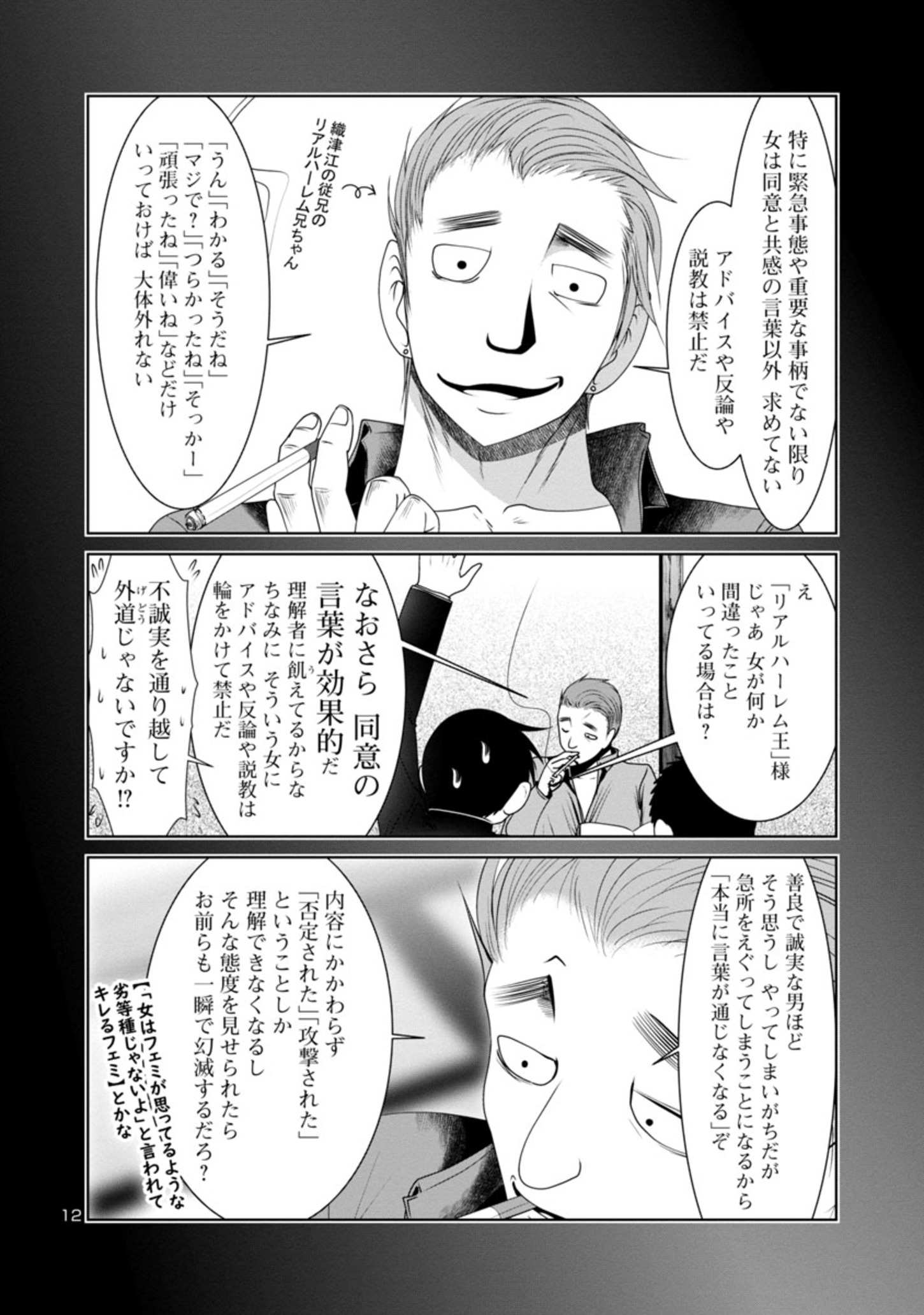 Kagaku-teki ni Sonzai shiuru Creature Musume no Kansatsu Nisshi Chap 32 - Next Chap 33