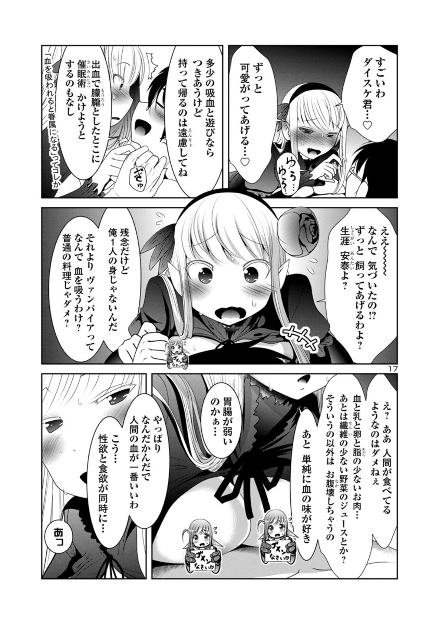 Kagaku-teki ni Sonzai shiuru Creature Musume no Kansatsu Nisshi Chap 32 - Next Chap 33