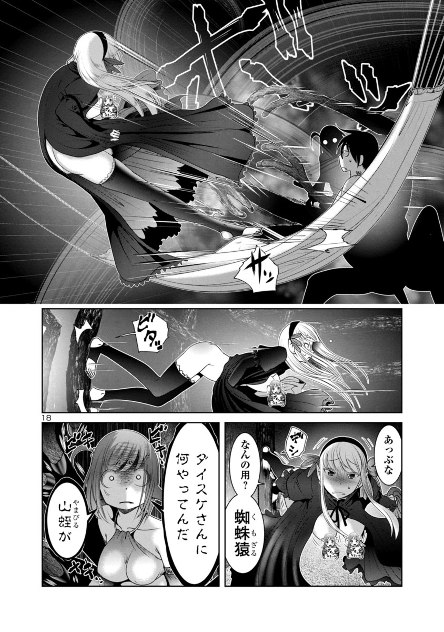 Kagaku-teki ni Sonzai shiuru Creature Musume no Kansatsu Nisshi Chap 32 - Next Chap 33