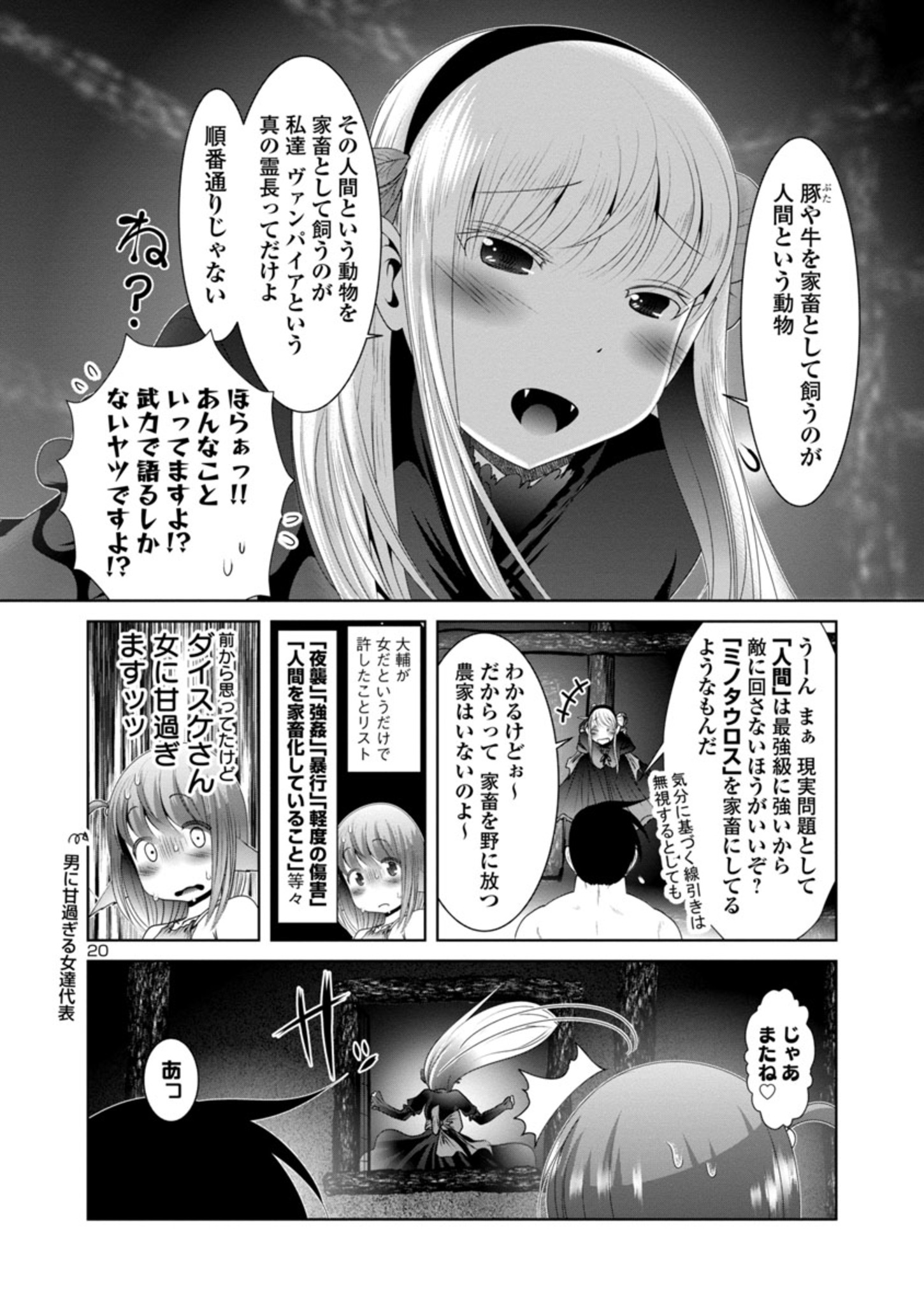 Kagaku-teki ni Sonzai shiuru Creature Musume no Kansatsu Nisshi Chap 32 - Next Chap 33