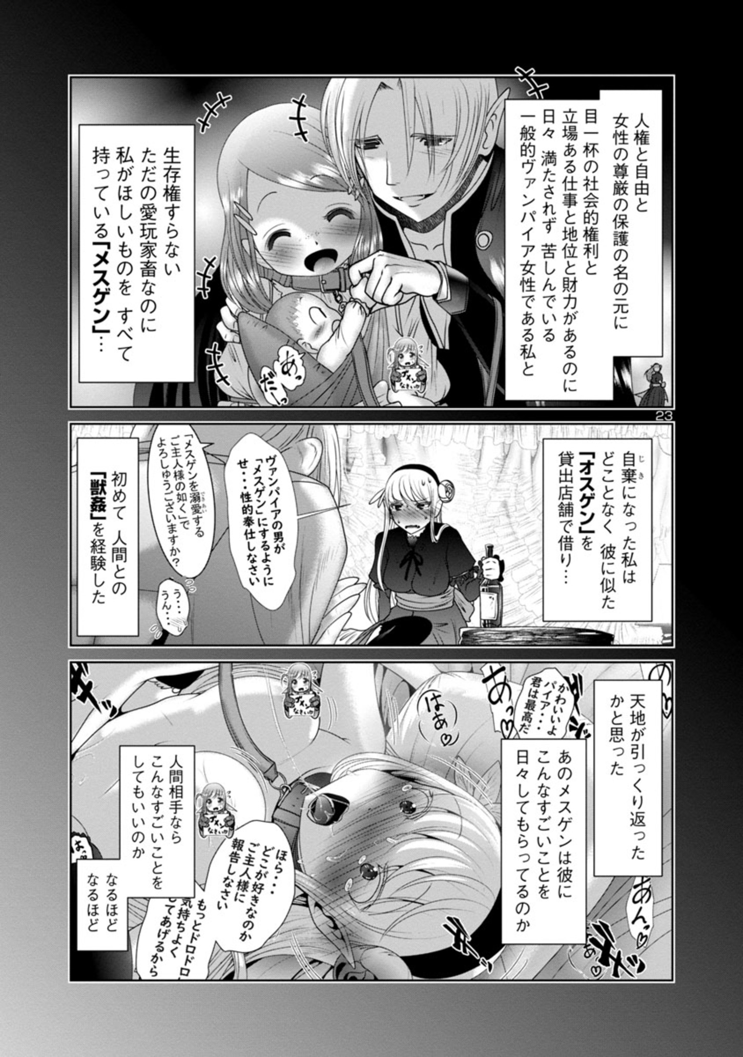 Kagaku-teki ni Sonzai shiuru Creature Musume no Kansatsu Nisshi Chap 32 - Next Chap 33