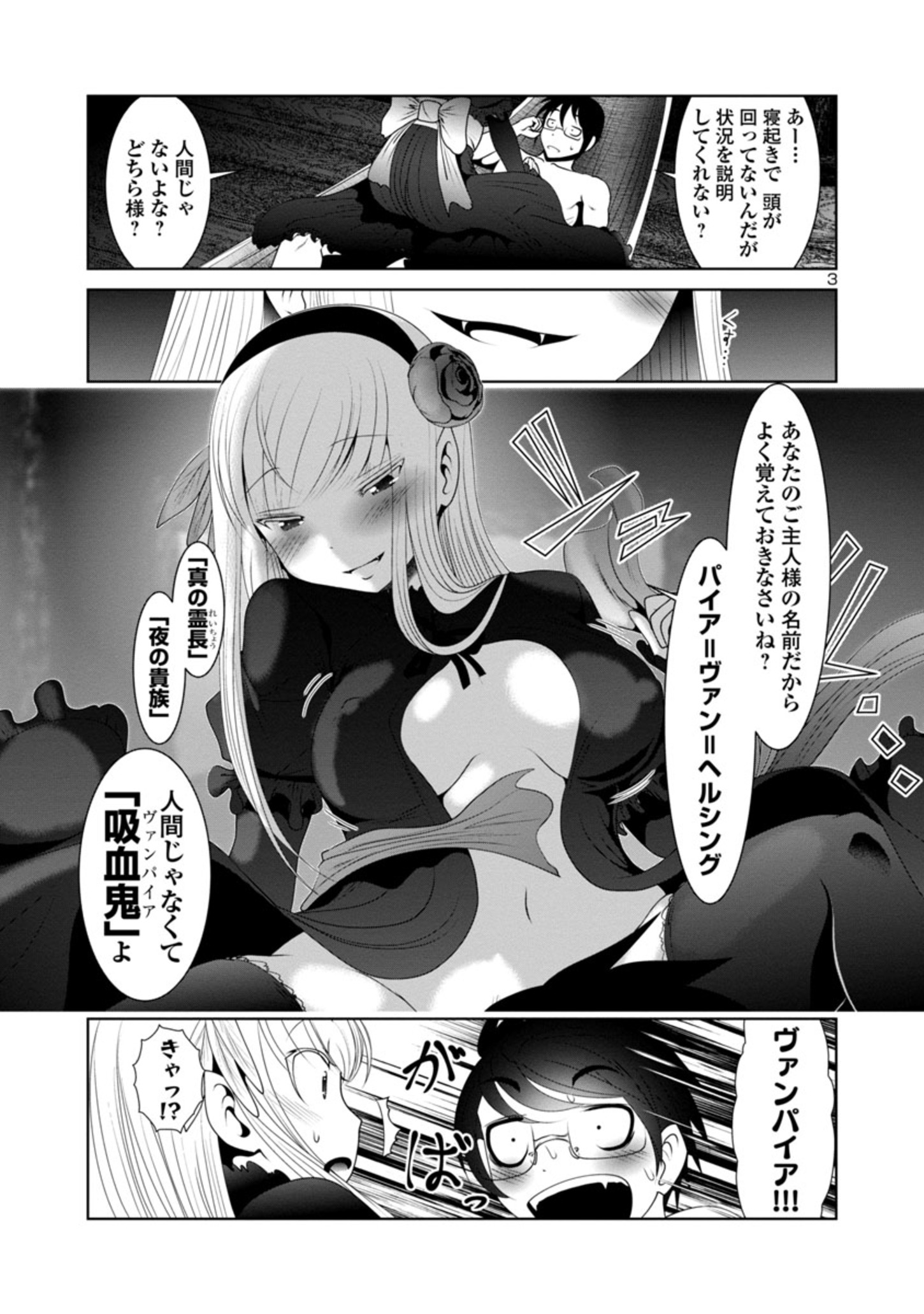 Kagaku-teki ni Sonzai shiuru Creature Musume no Kansatsu Nisshi Chap 32 - Next Chap 33
