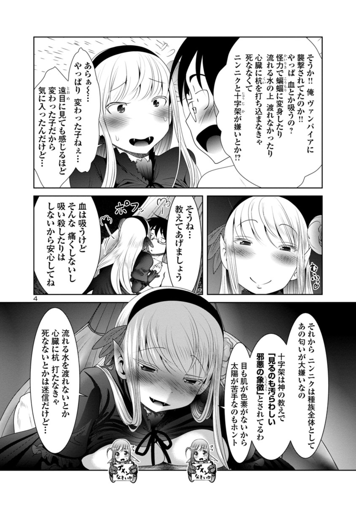 Kagaku-teki ni Sonzai shiuru Creature Musume no Kansatsu Nisshi Chap 32 - Next Chap 33