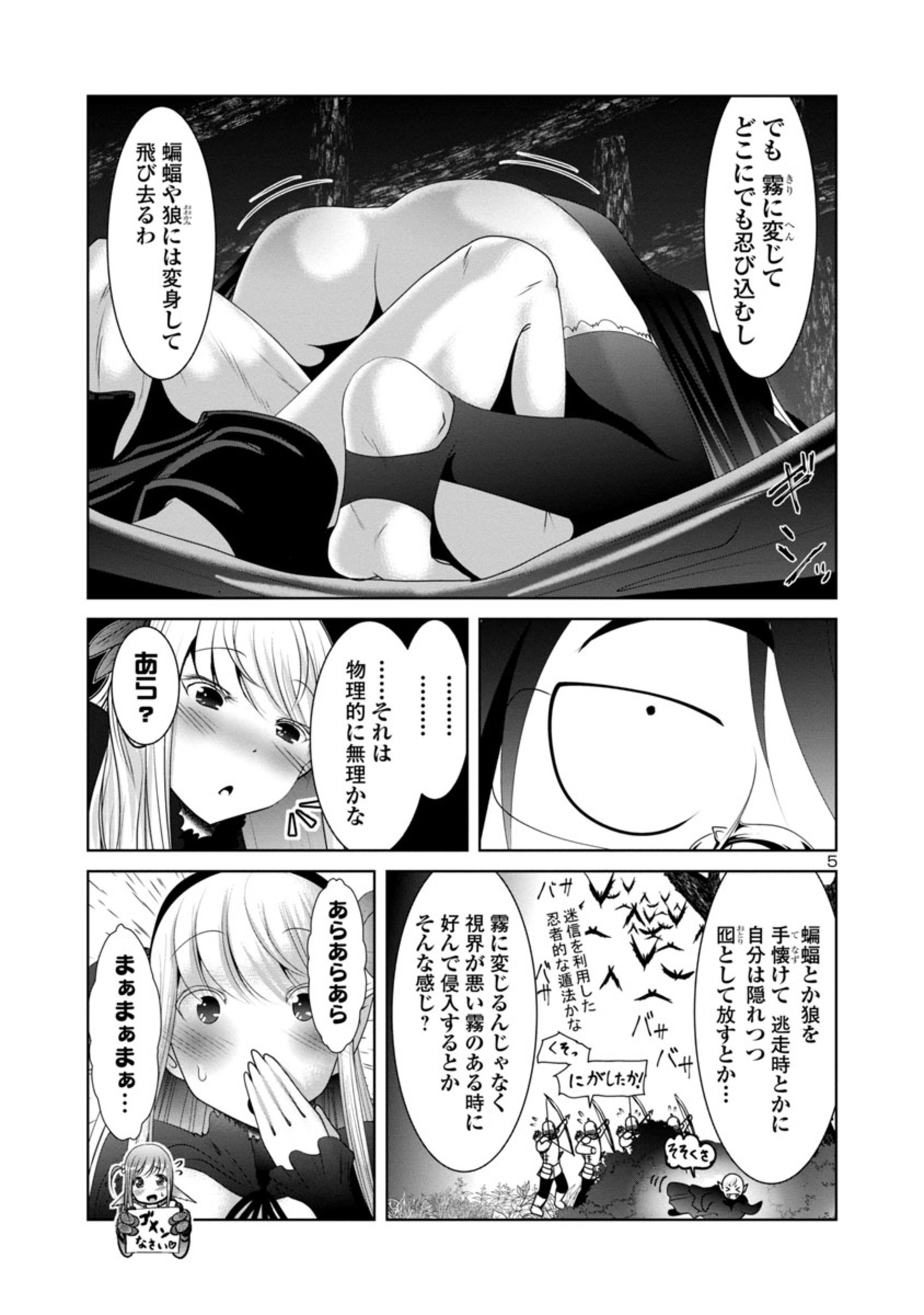Kagaku-teki ni Sonzai shiuru Creature Musume no Kansatsu Nisshi Chap 32 - Next Chap 33