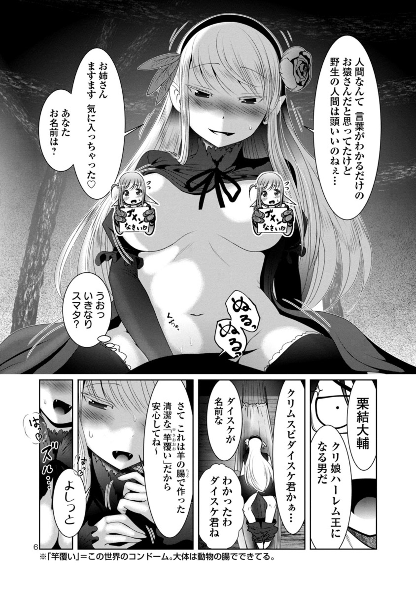 Kagaku-teki ni Sonzai shiuru Creature Musume no Kansatsu Nisshi Chap 32 - Next Chap 33