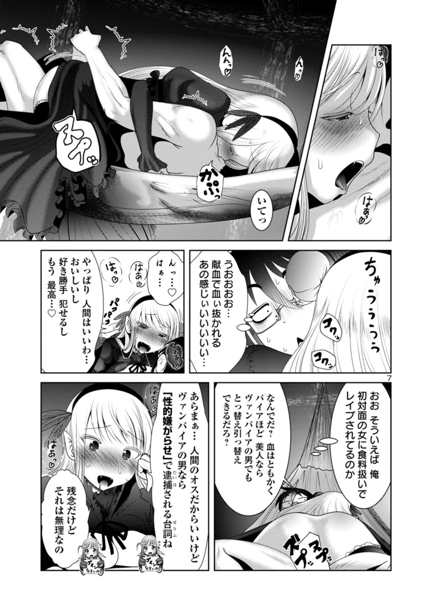 Kagaku-teki ni Sonzai shiuru Creature Musume no Kansatsu Nisshi Chap 32 - Next Chap 33