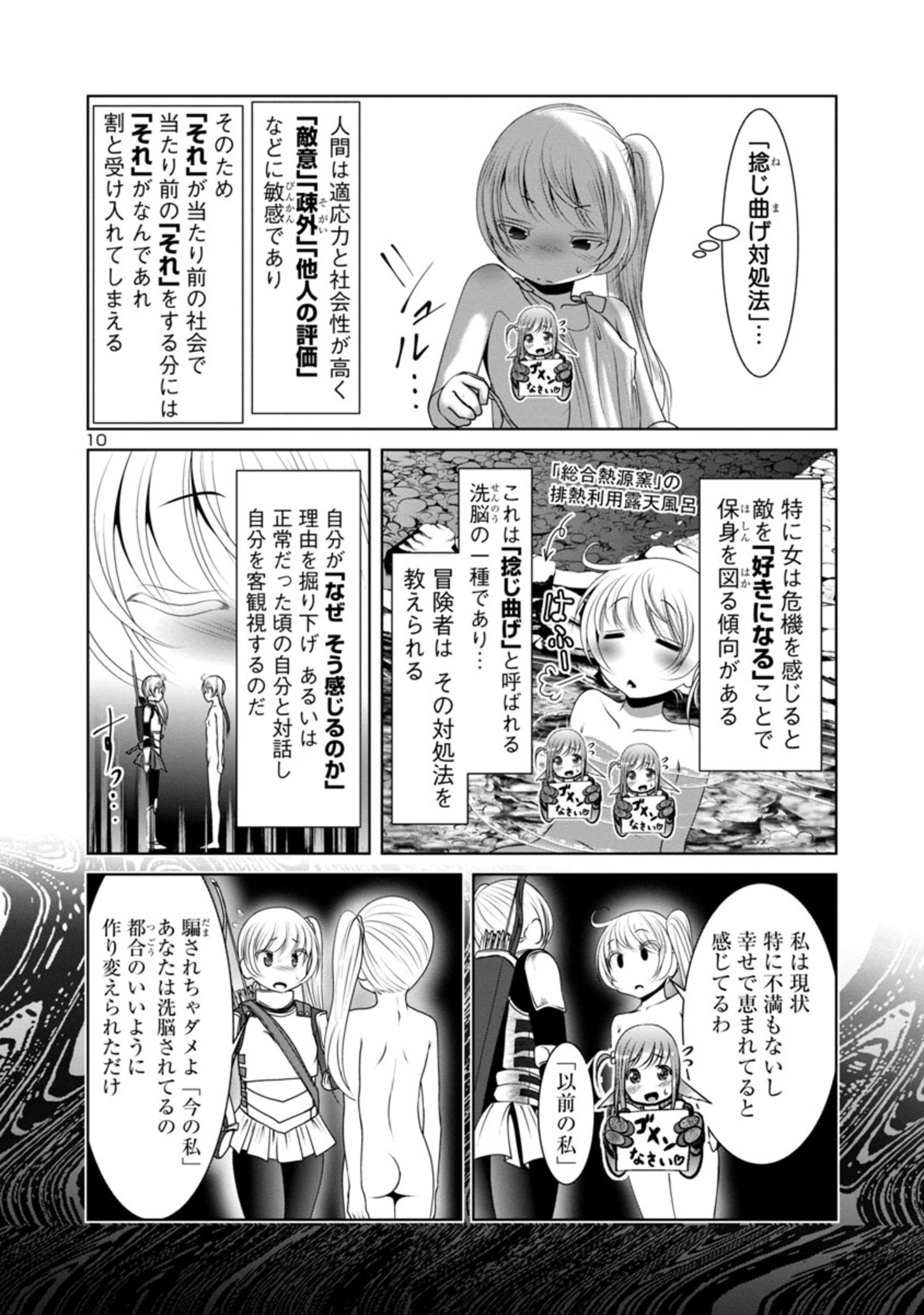 Kagaku-teki ni Sonzai shiuru Creature Musume no Kansatsu Nisshi Chap 34 - Next Chap 35