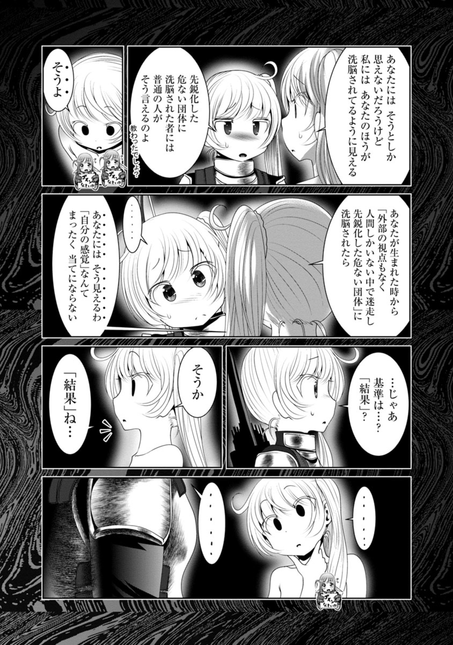 Kagaku-teki ni Sonzai shiuru Creature Musume no Kansatsu Nisshi Chap 34 - Next Chap 35