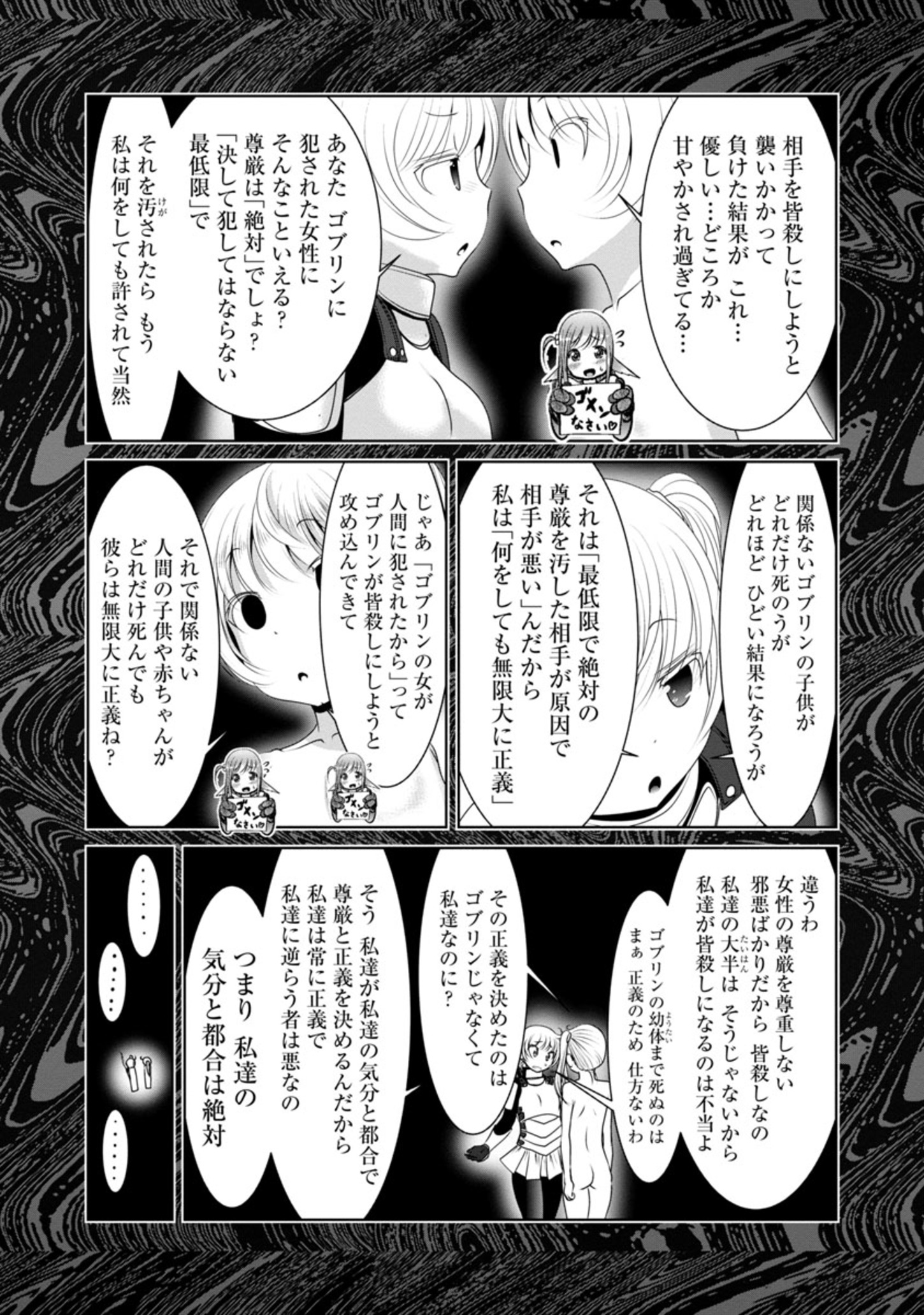 Kagaku-teki ni Sonzai shiuru Creature Musume no Kansatsu Nisshi Chap 34 - Next Chap 35
