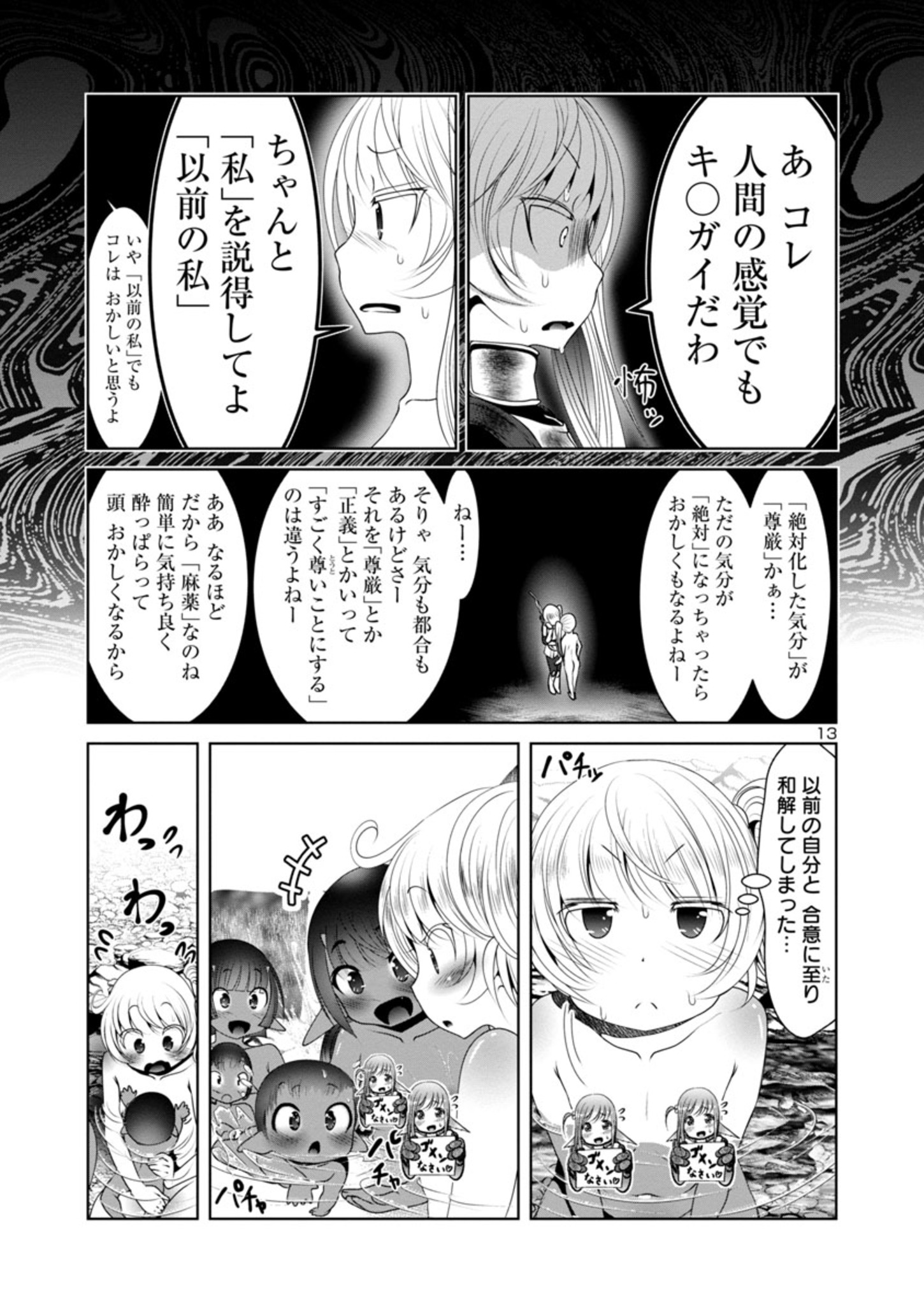 Kagaku-teki ni Sonzai shiuru Creature Musume no Kansatsu Nisshi Chap 34 - Next Chap 35