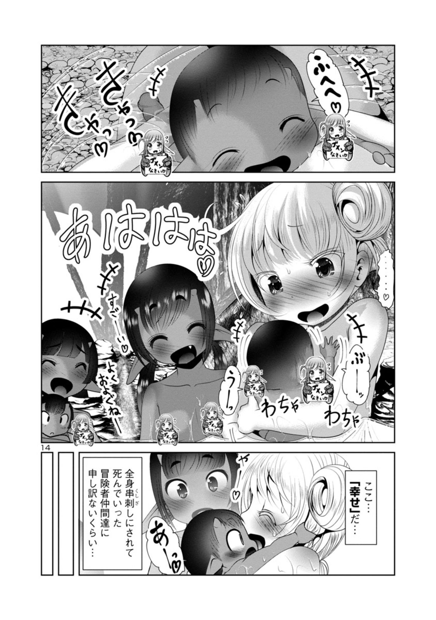 Kagaku-teki ni Sonzai shiuru Creature Musume no Kansatsu Nisshi Chap 34 - Next Chap 35