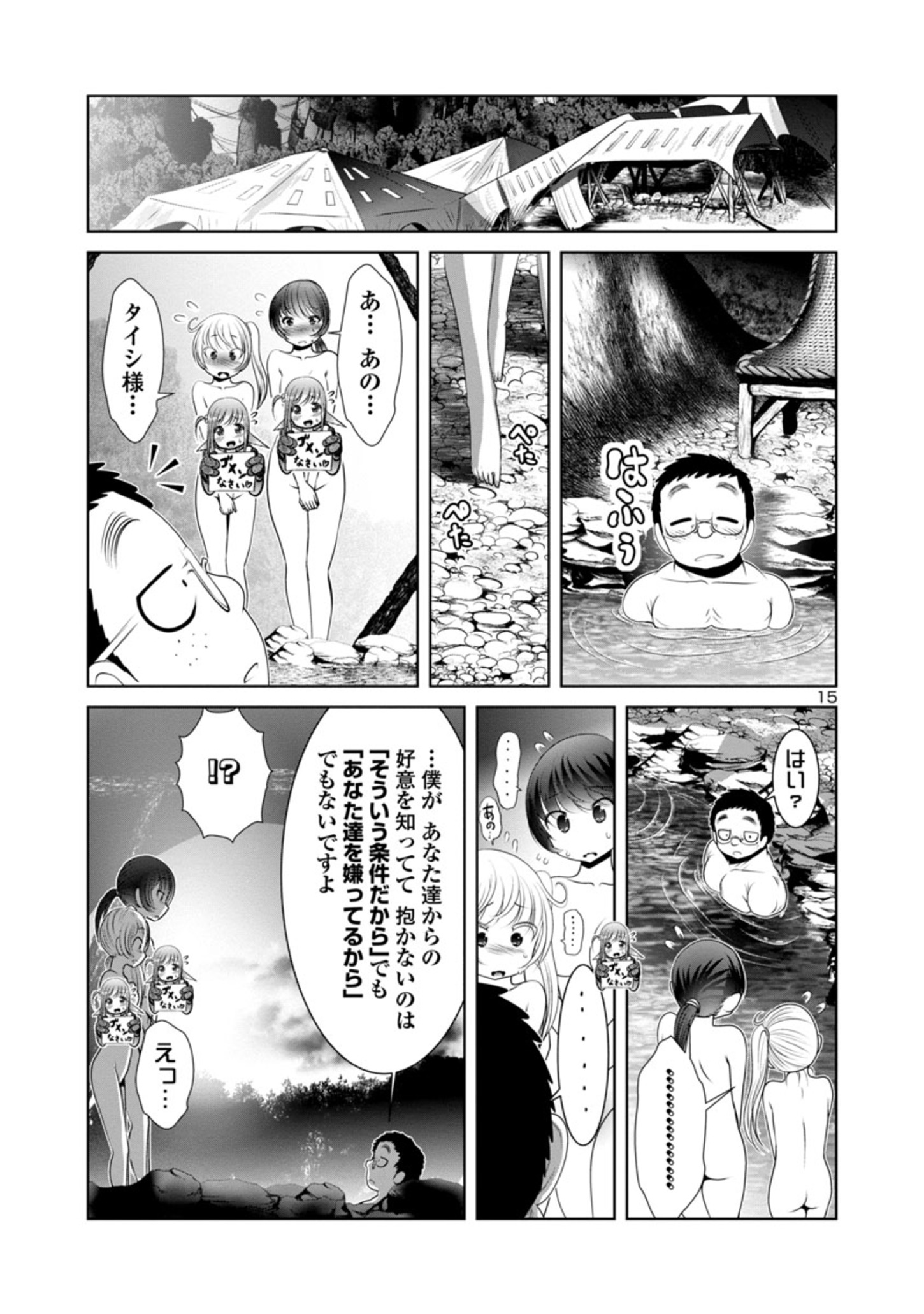 Kagaku-teki ni Sonzai shiuru Creature Musume no Kansatsu Nisshi Chap 34 - Next Chap 35