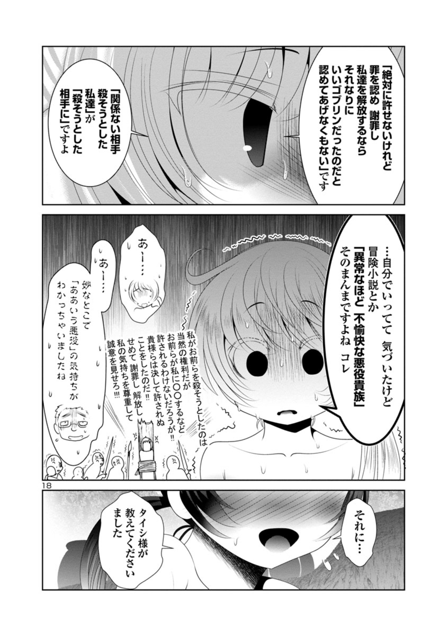 Kagaku-teki ni Sonzai shiuru Creature Musume no Kansatsu Nisshi Chap 34 - Next Chap 35