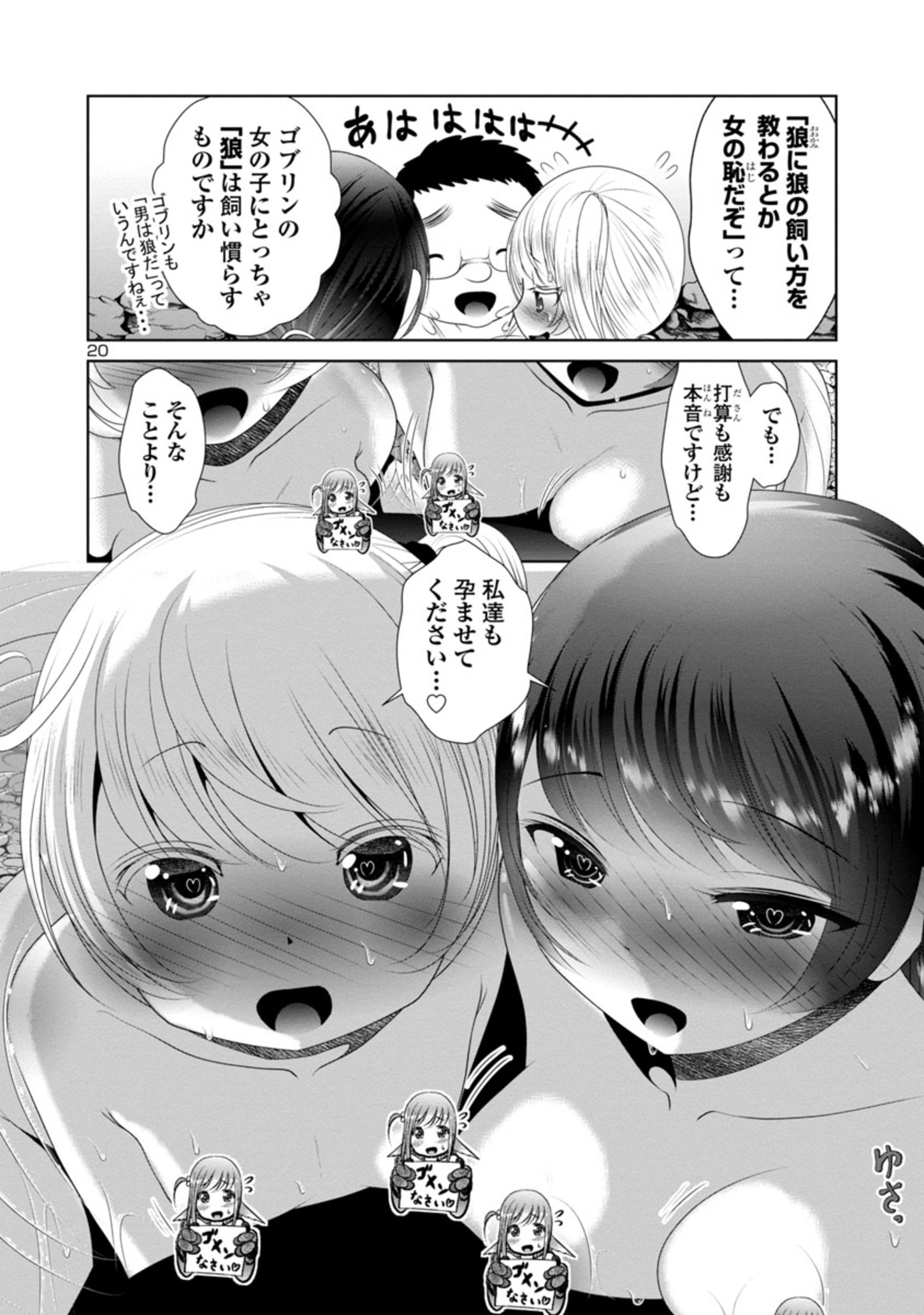 Kagaku-teki ni Sonzai shiuru Creature Musume no Kansatsu Nisshi Chap 34 - Next Chap 35