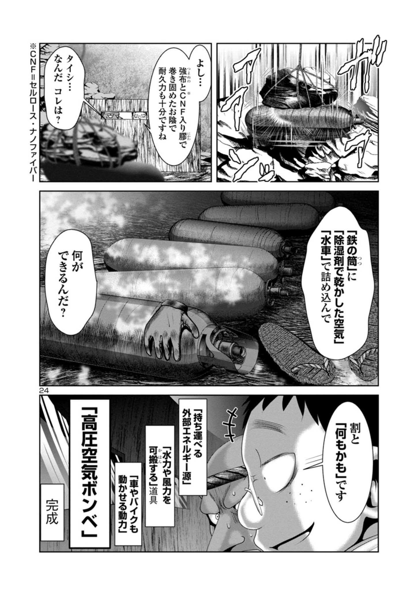 Kagaku-teki ni Sonzai shiuru Creature Musume no Kansatsu Nisshi Chap 34 - Next Chap 35
