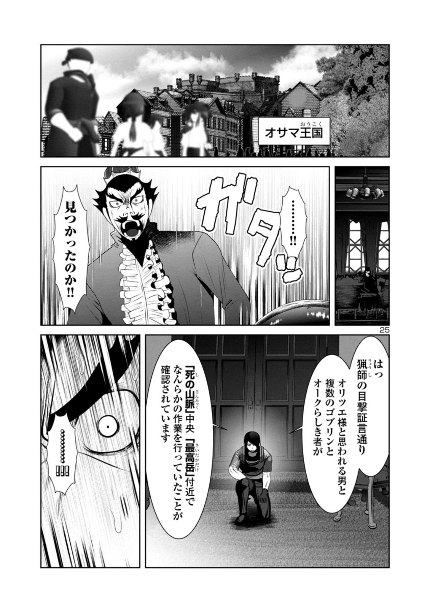 Kagaku-teki ni Sonzai shiuru Creature Musume no Kansatsu Nisshi Chap 34 - Next Chap 35