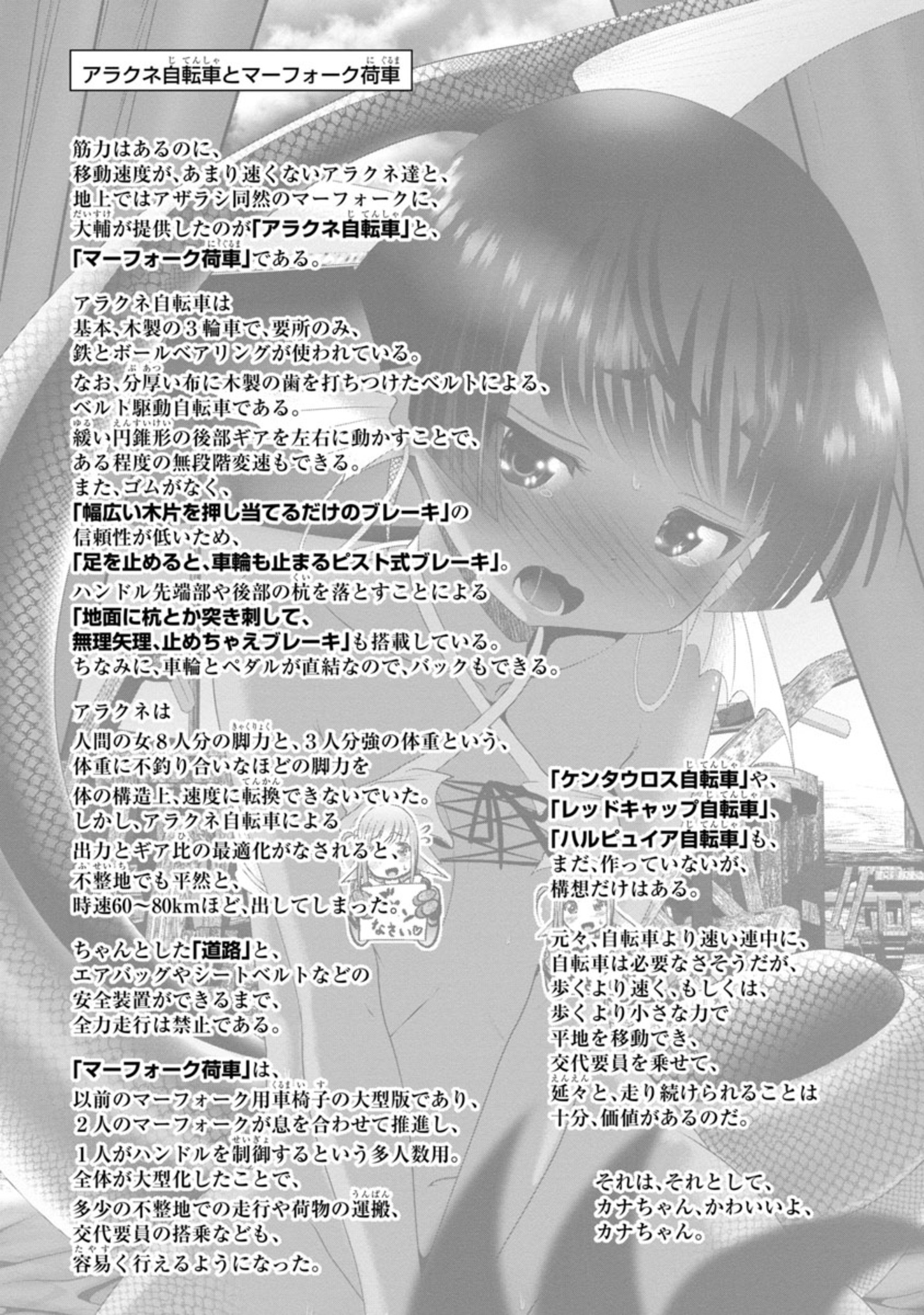 Kagaku-teki ni Sonzai shiuru Creature Musume no Kansatsu Nisshi Chap 34 - Next Chap 35