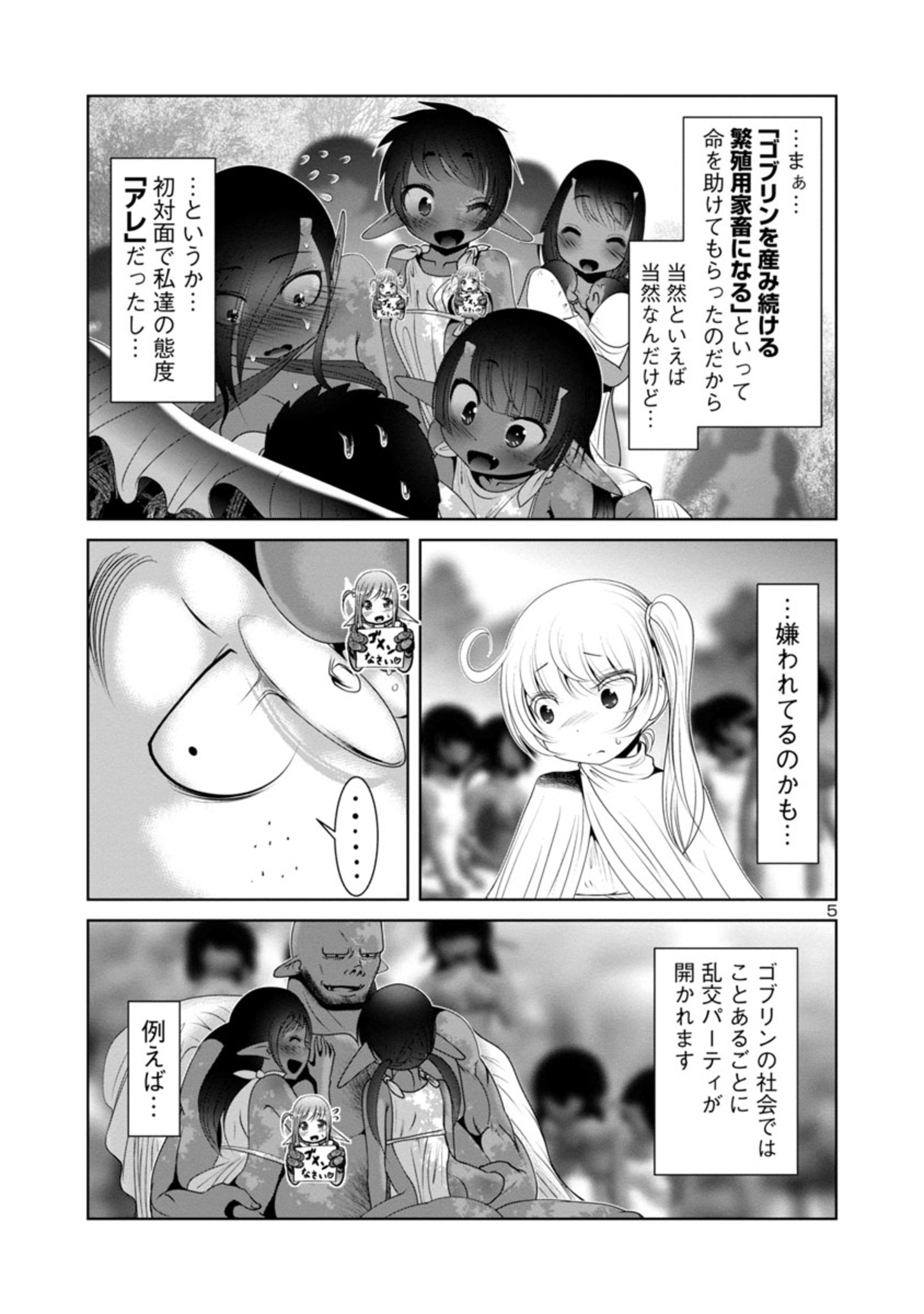 Kagaku-teki ni Sonzai shiuru Creature Musume no Kansatsu Nisshi Chap 34 - Next Chap 35