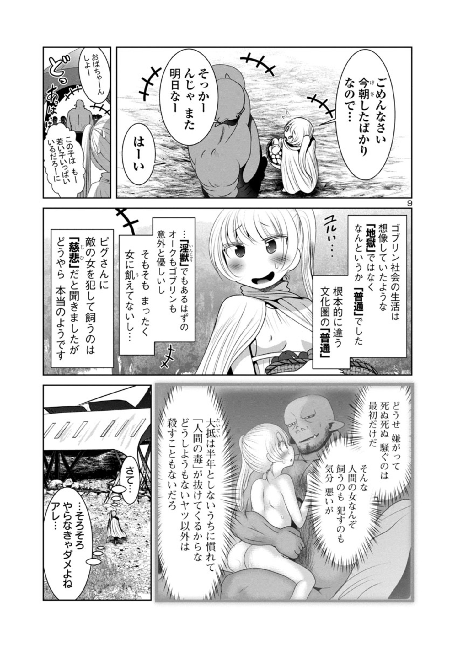 Kagaku-teki ni Sonzai shiuru Creature Musume no Kansatsu Nisshi Chap 34 - Next Chap 35