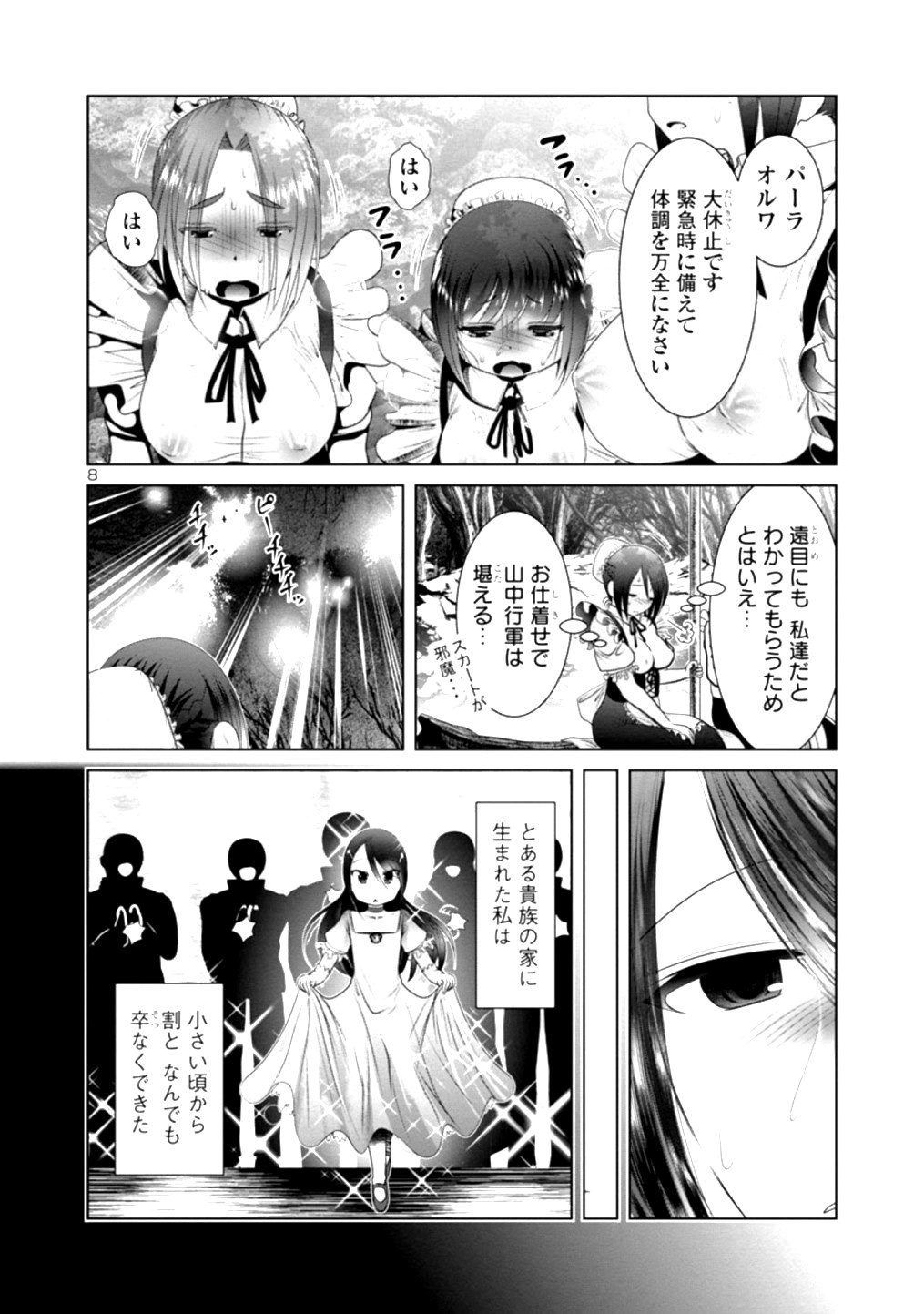 Kagaku-teki ni Sonzai shiuru Creature Musume no Kansatsu Nisshi Chap 35 - Next Chap 36