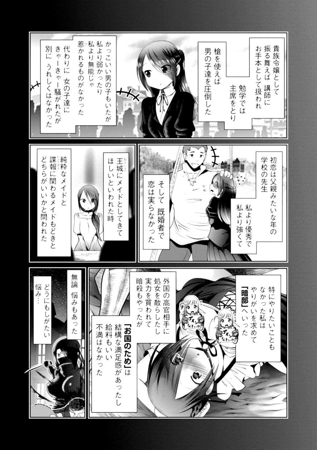 Kagaku-teki ni Sonzai shiuru Creature Musume no Kansatsu Nisshi Chap 35 - Next Chap 36