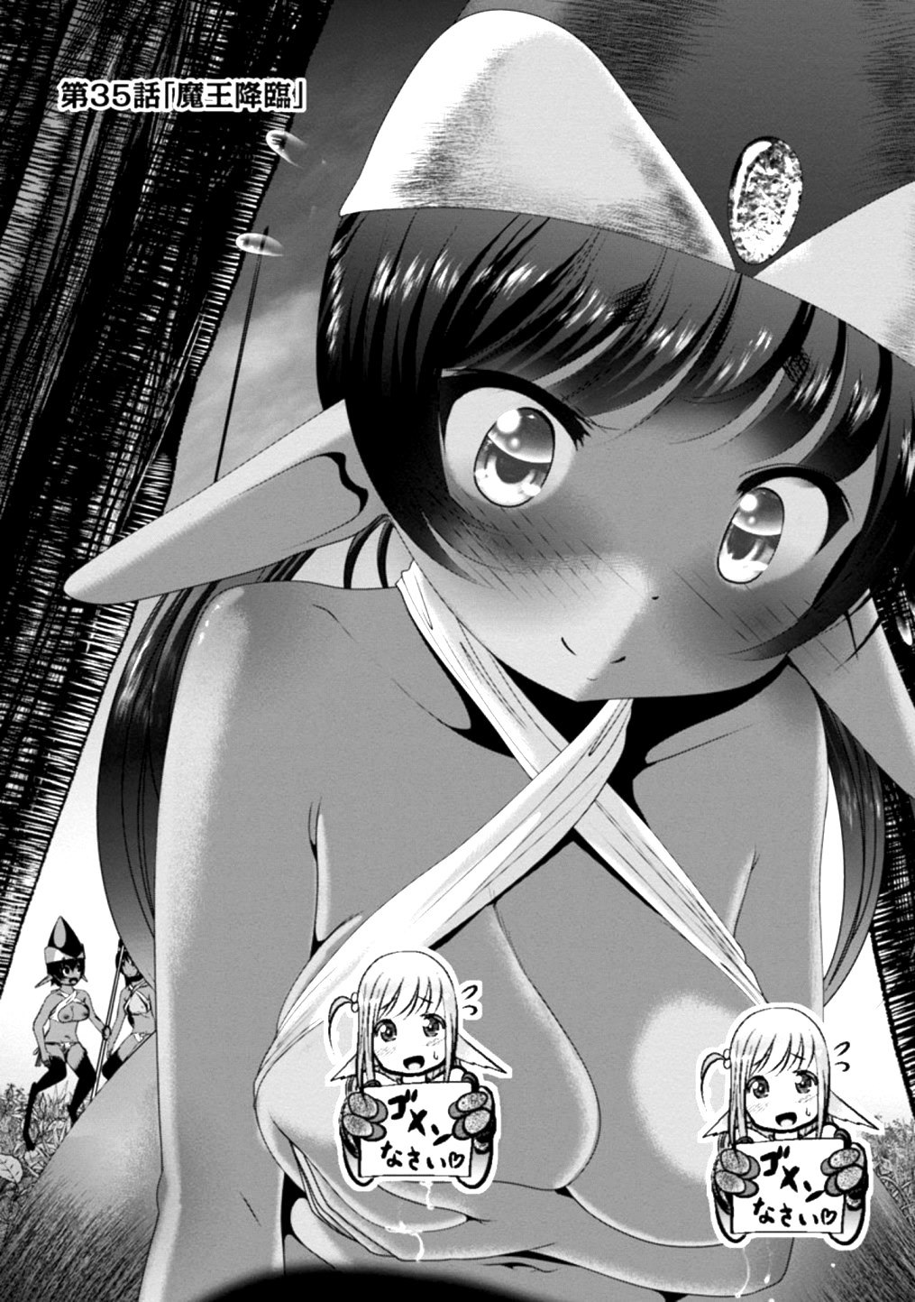 Kagaku-teki ni Sonzai shiuru Creature Musume no Kansatsu Nisshi Chap 35 - Next Chap 36