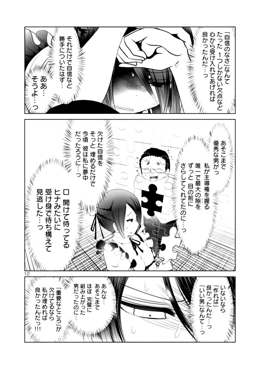 Kagaku-teki ni Sonzai shiuru Creature Musume no Kansatsu Nisshi Chap 35 - Next Chap 36