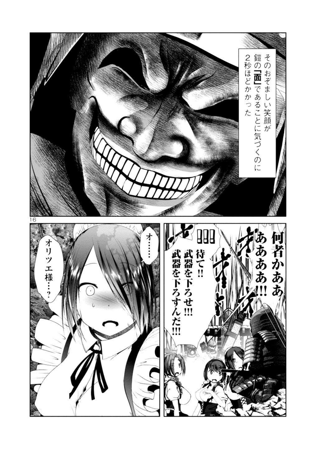 Kagaku-teki ni Sonzai shiuru Creature Musume no Kansatsu Nisshi Chap 35 - Next Chap 36